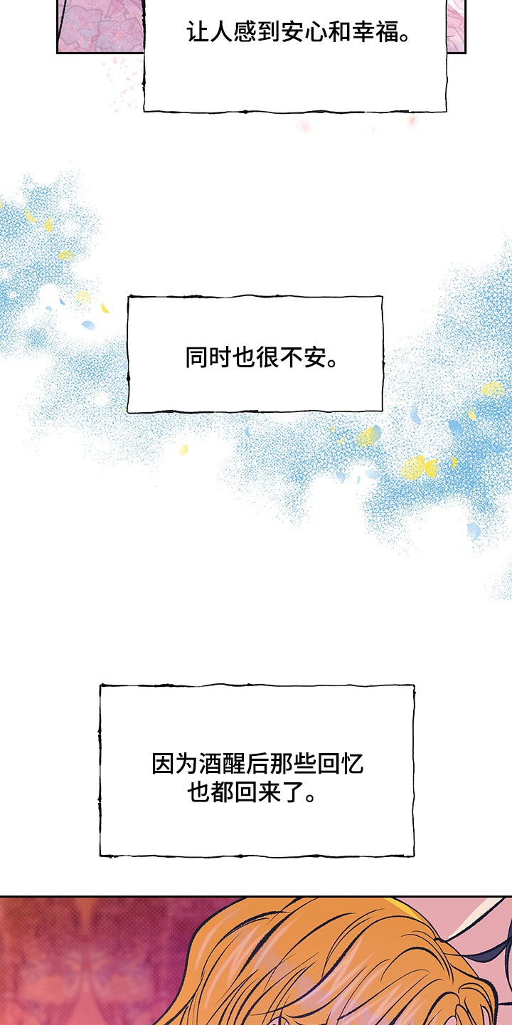 第39章：我们会一直在一起（第一季完结）4
