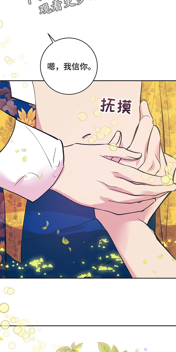 第43章：【番外】我们不再是一个人2