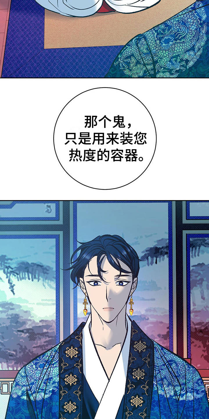 第7章：只是容器3
