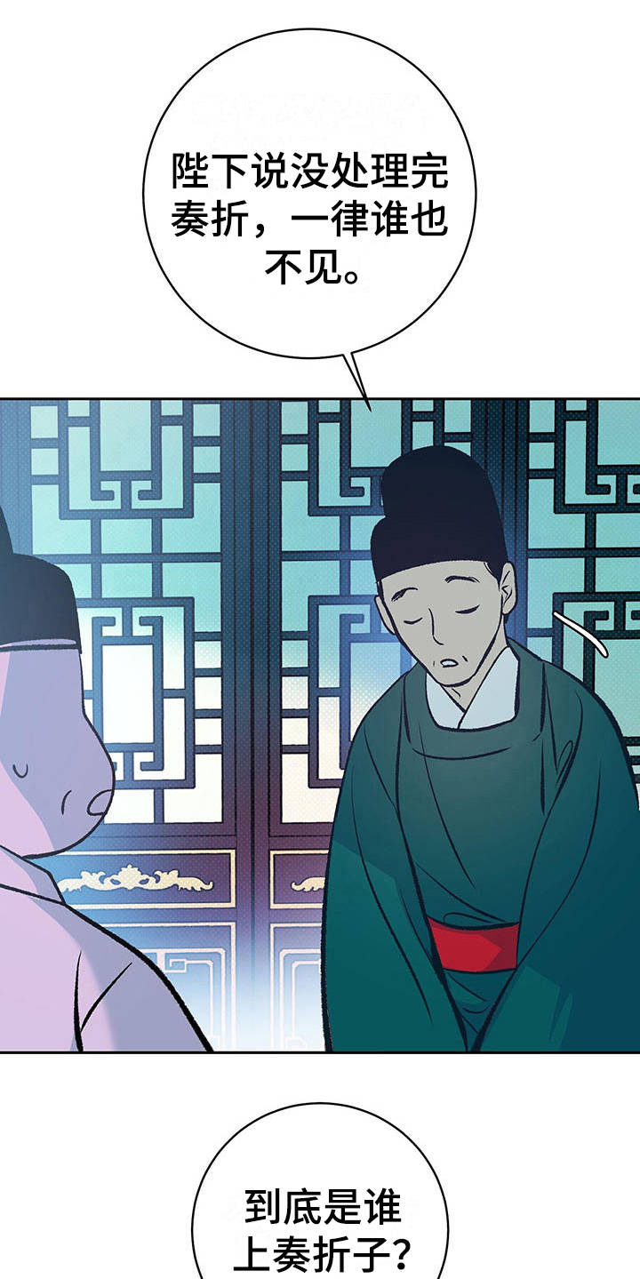 第16章：安睡1