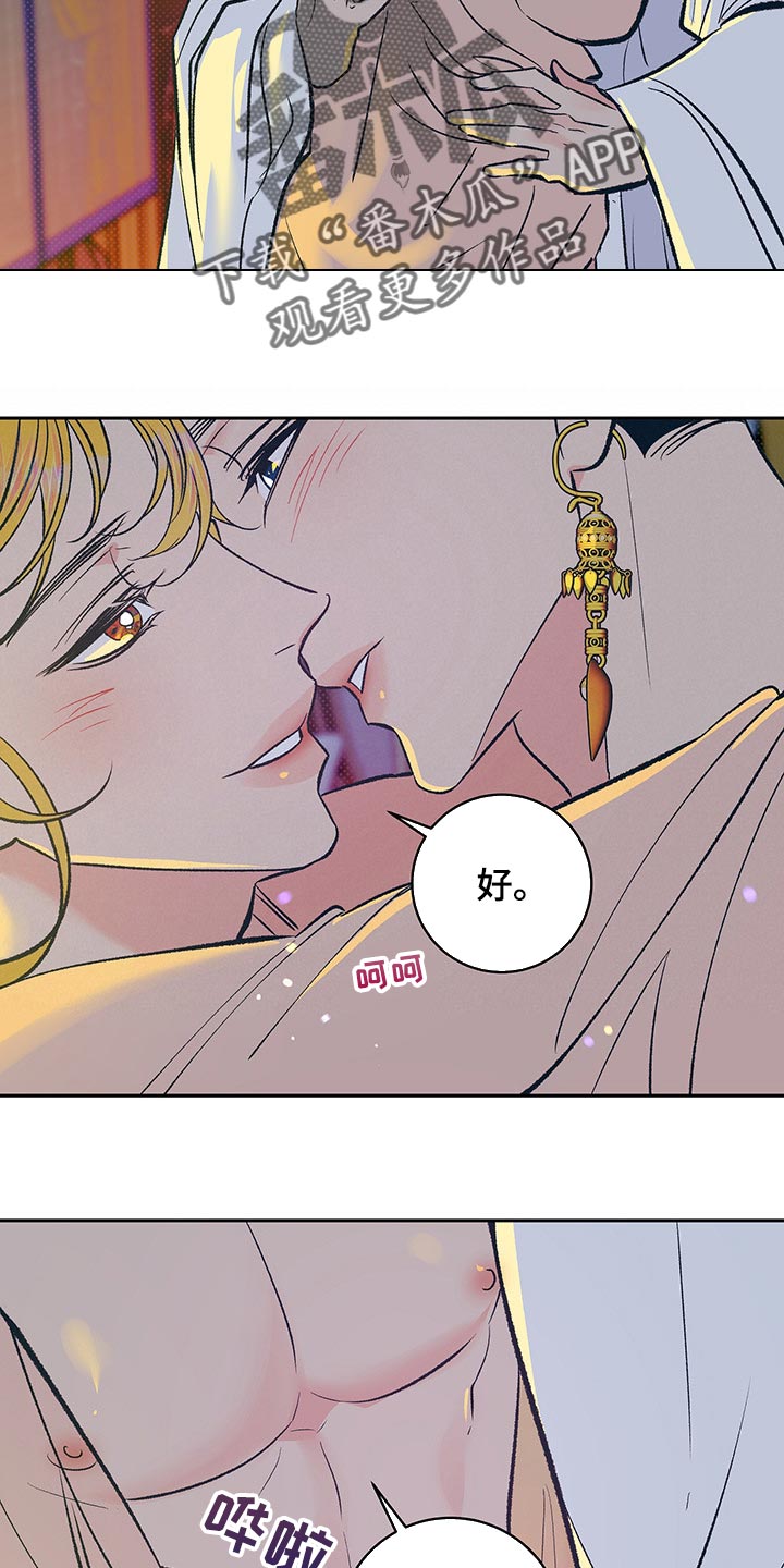 第23章：陪我一起4