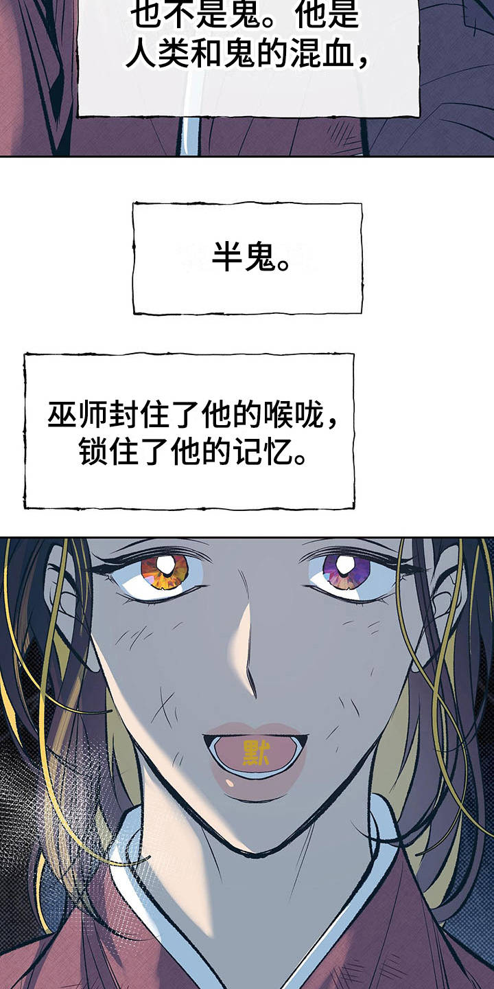 第1章：半鬼1