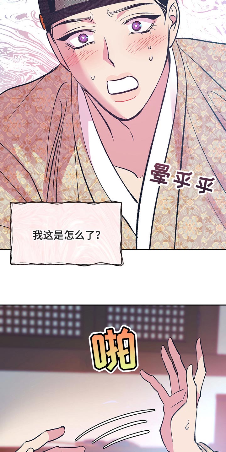第44章：【番外】梦遗1
