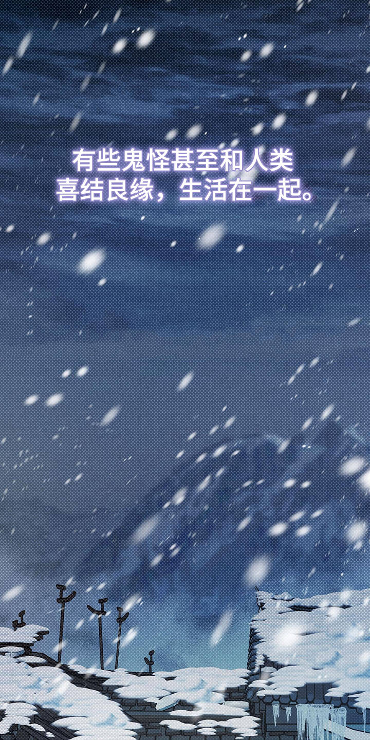 第1章：半鬼3