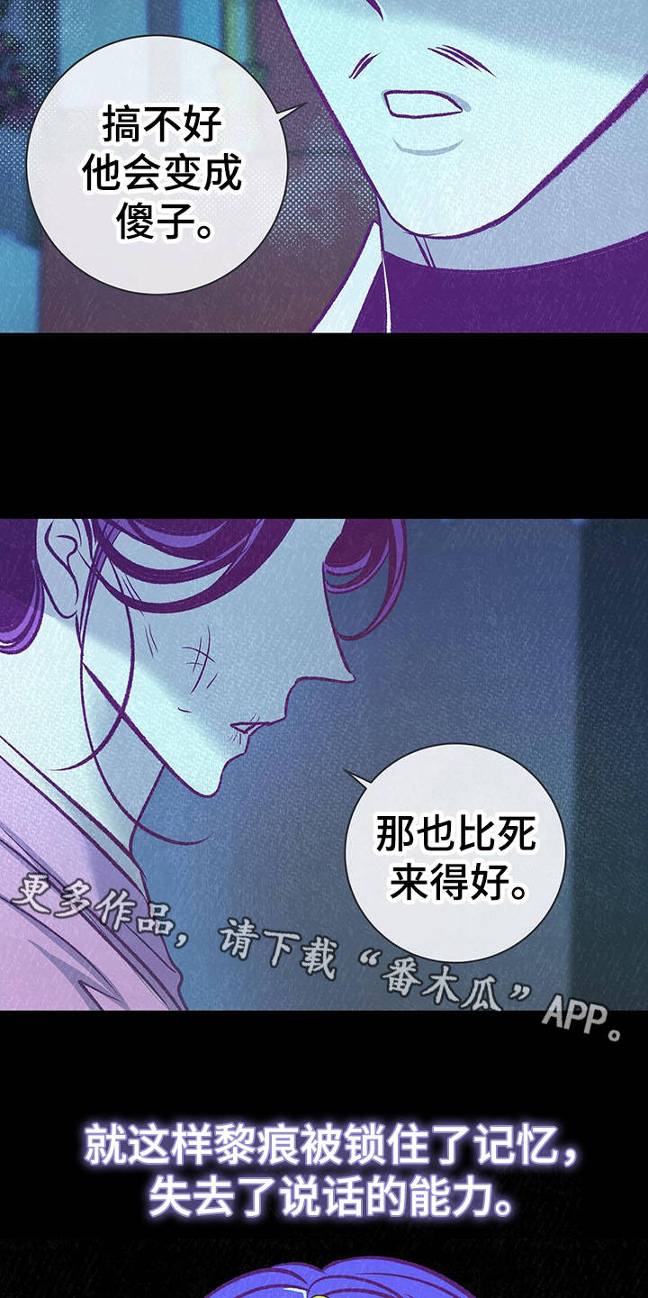 第5章：巫术4