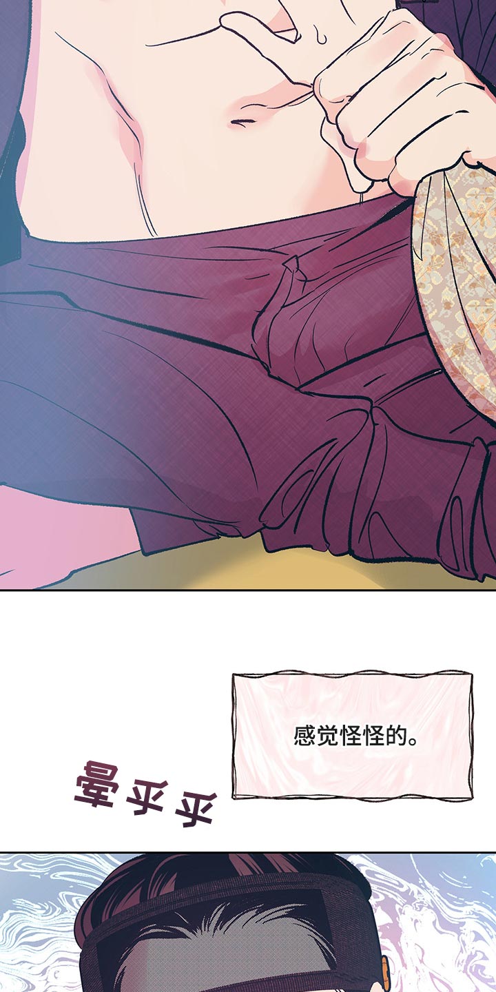 第44章：【番外】梦遗0