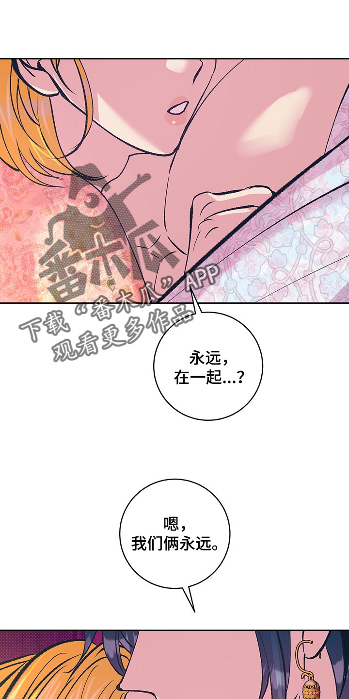 第39章：我们会一直在一起（第一季完结）0