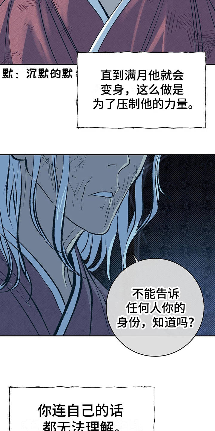 第1章：半鬼2