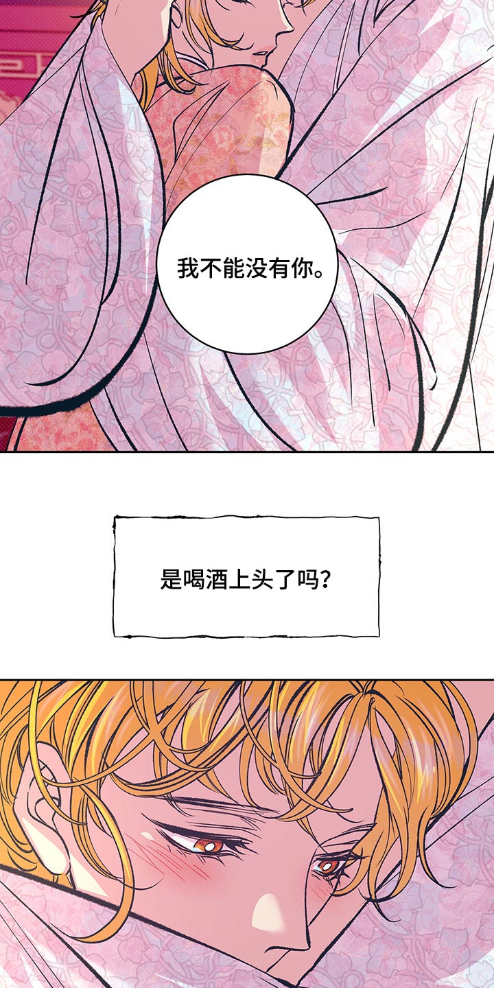 第39章：我们会一直在一起（第一季完结）2
