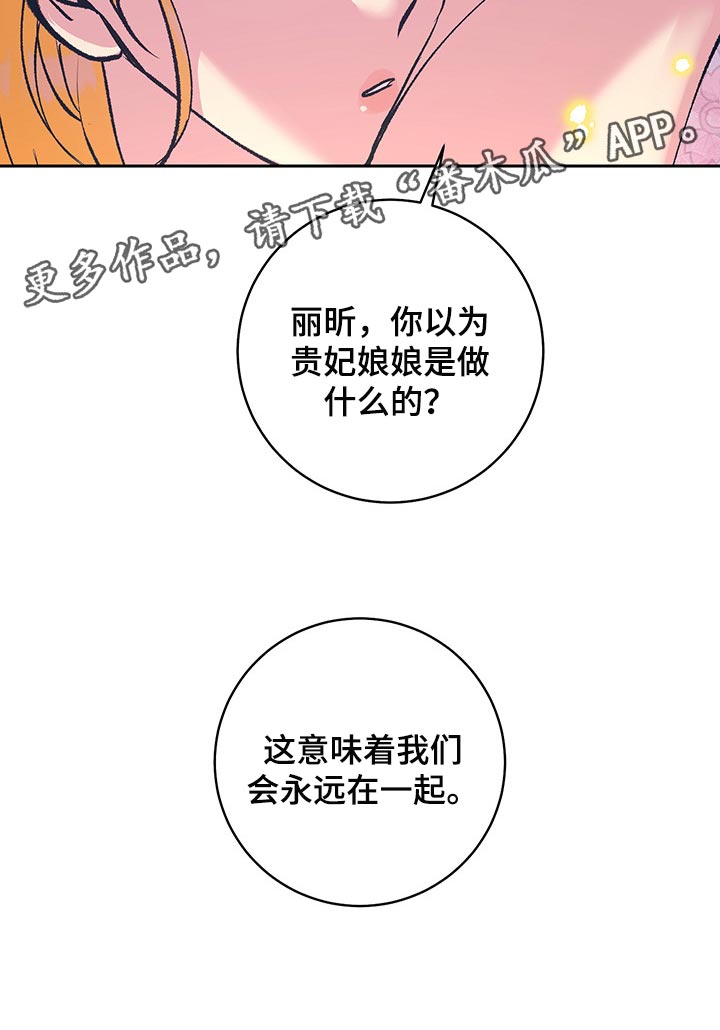 第38章：贵妃娘娘的意义0