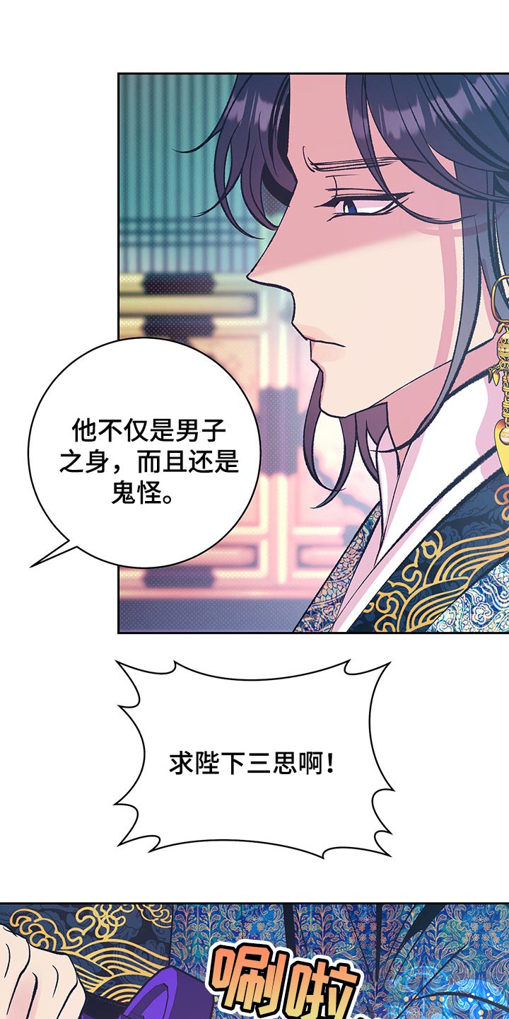 第37章：戴花2