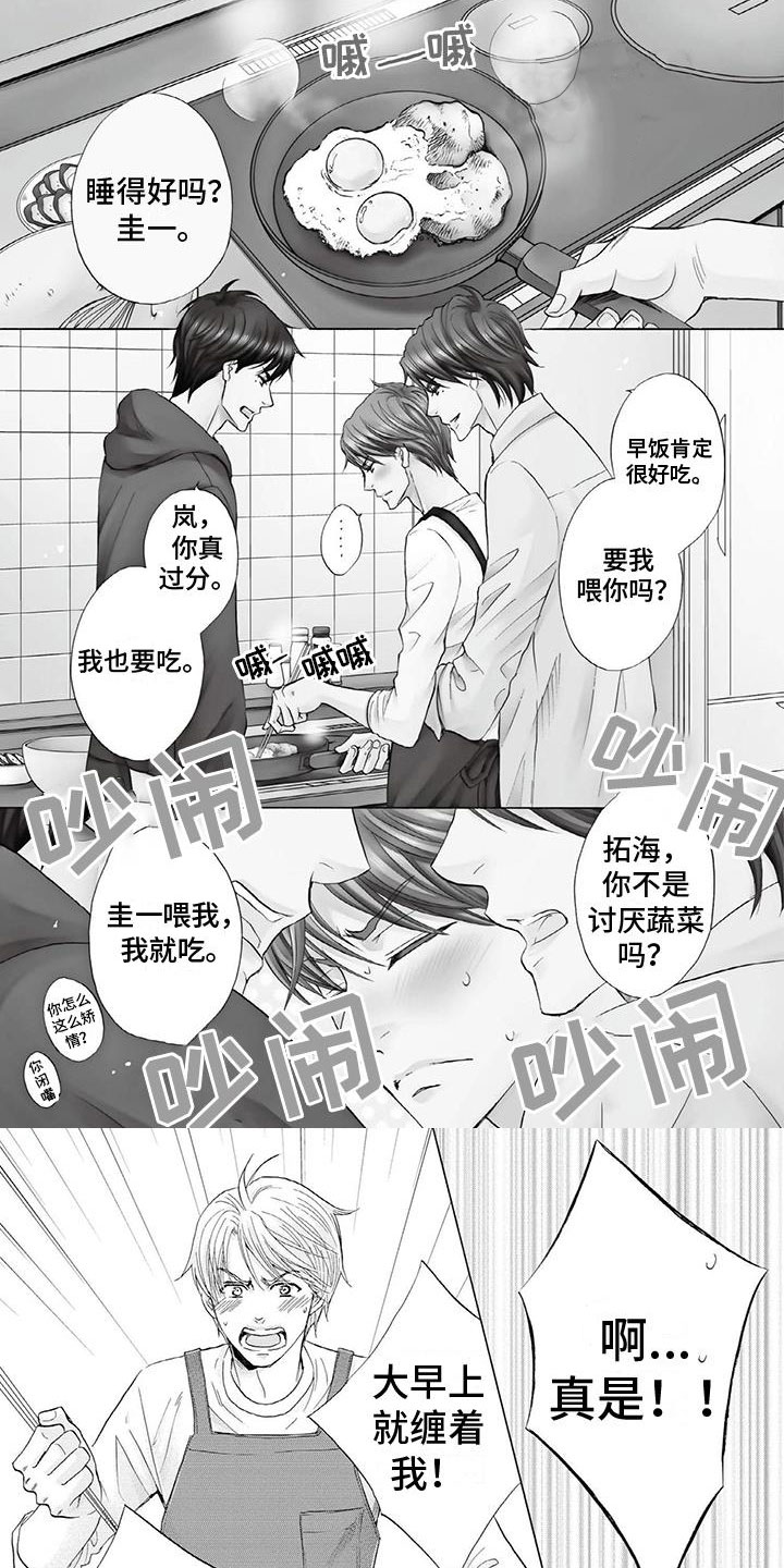 第15章：被改变的样子0