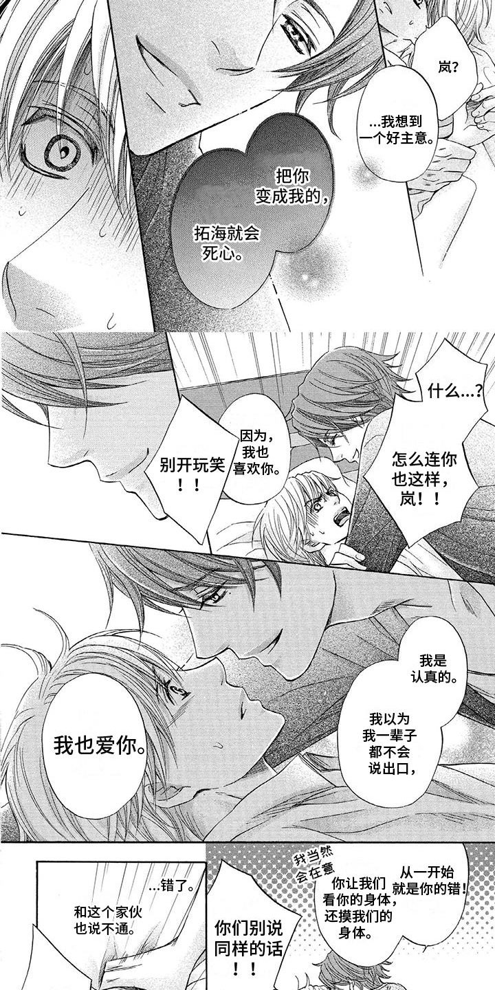 第2章：拥有你4