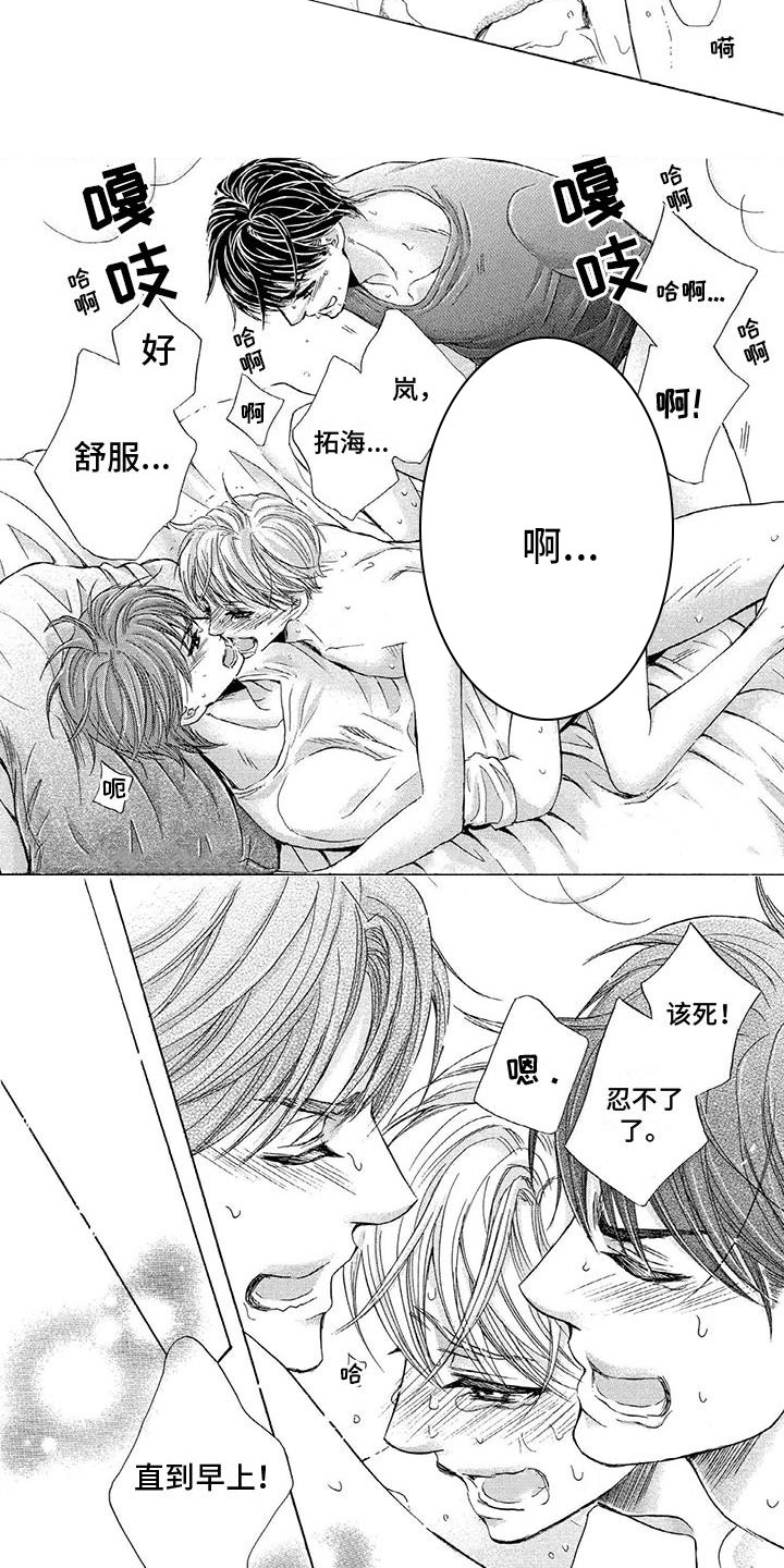 第13章：永远在一起4