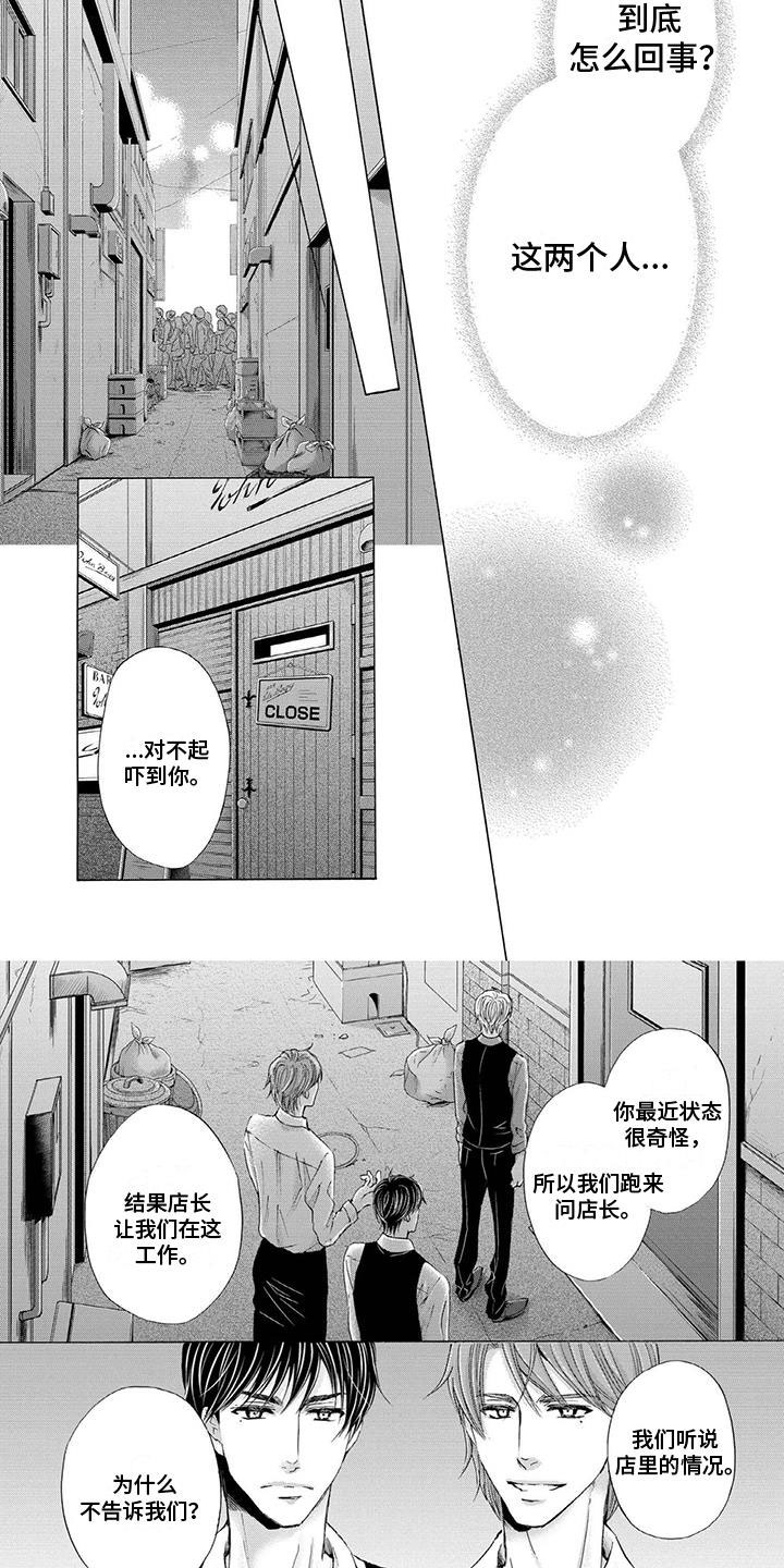 第20章：当成男人3