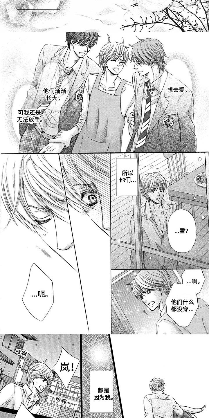 第3章： 比家人更深3