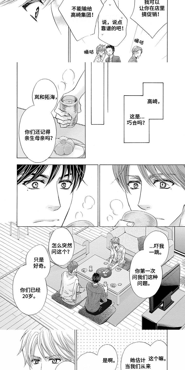 第19章：继承人2