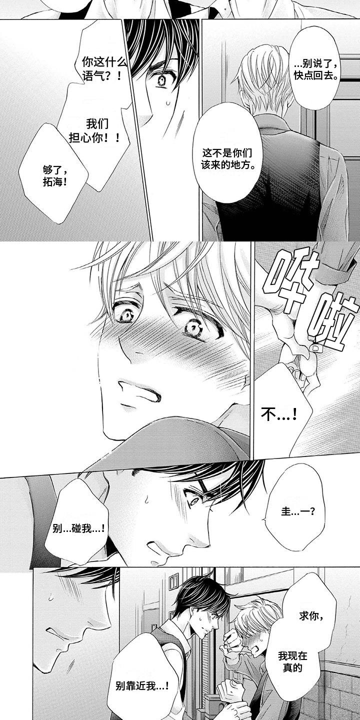 第20章：当成男人4