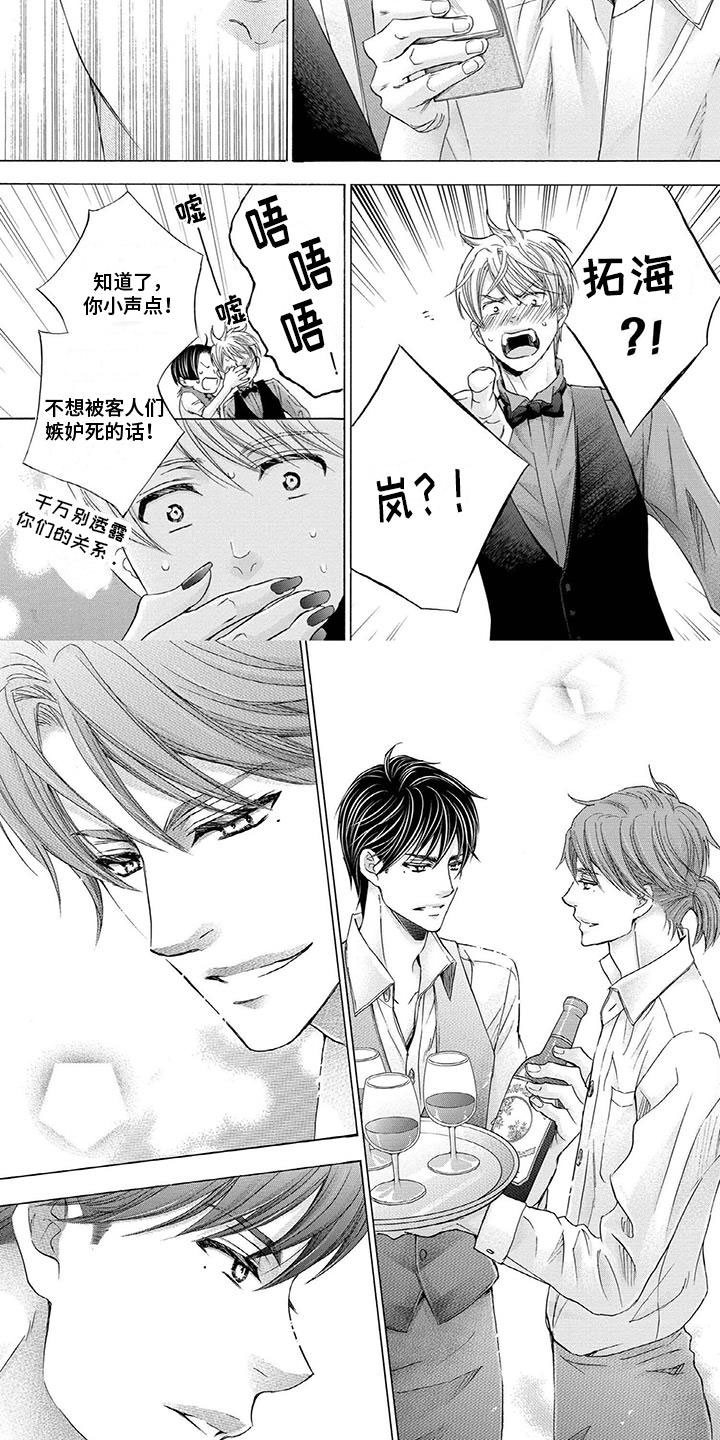 第20章：当成男人1