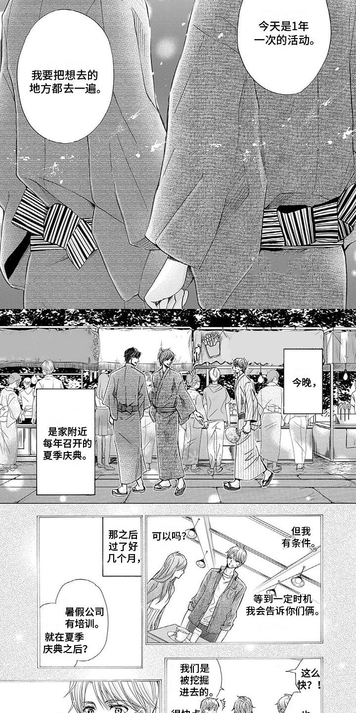 第22章：看烟花1