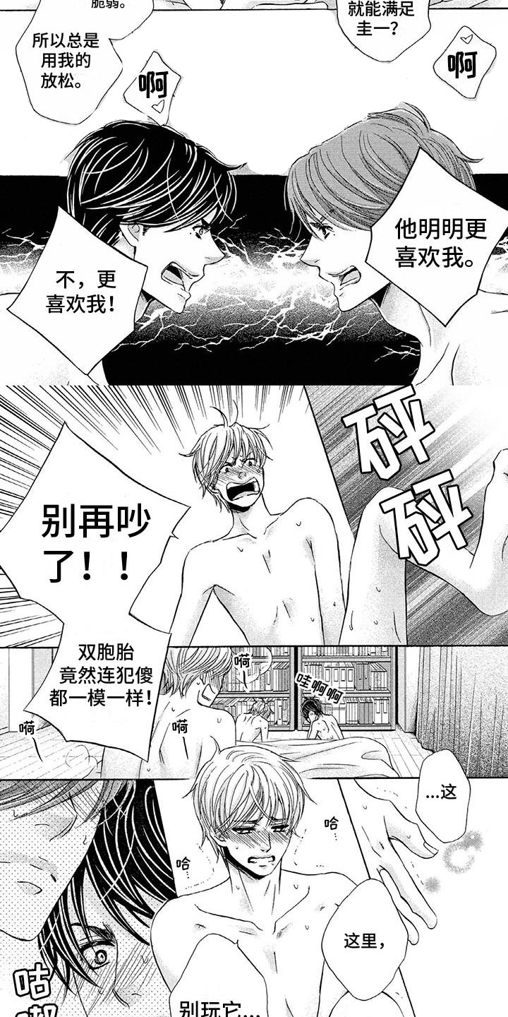 第14章：很棒吧2