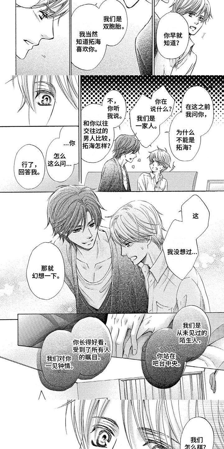 第2章：拥有你2