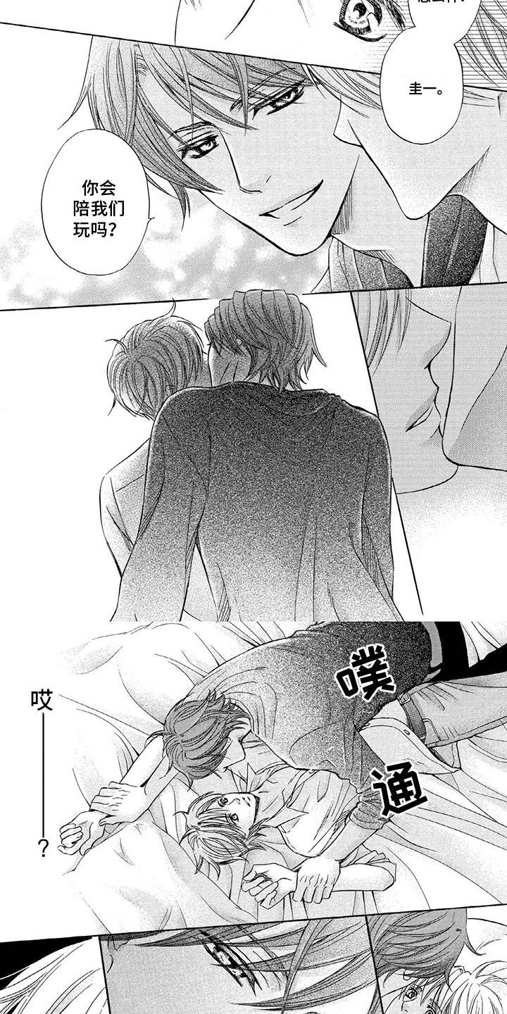 第2章：拥有你3