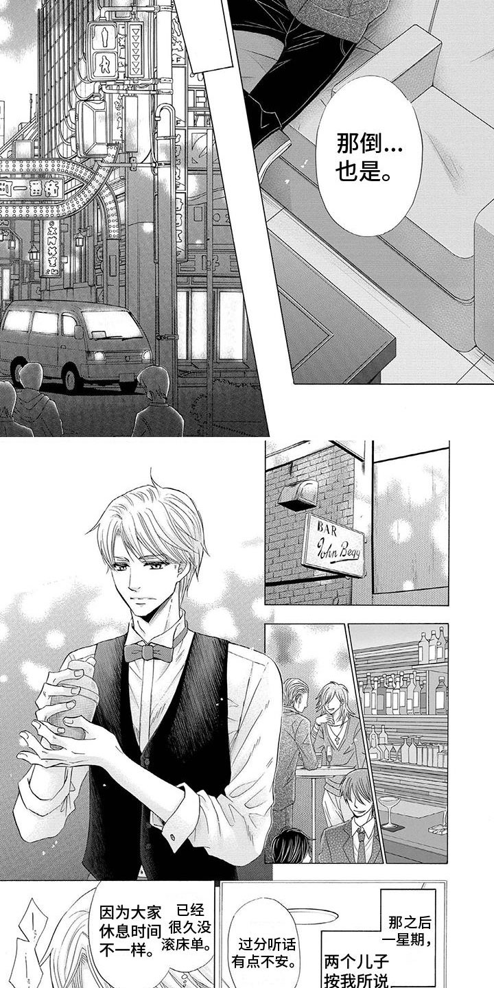 第16章：慢慢改变1