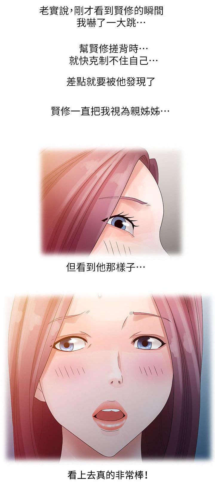 第3章：姐姐与姐夫4