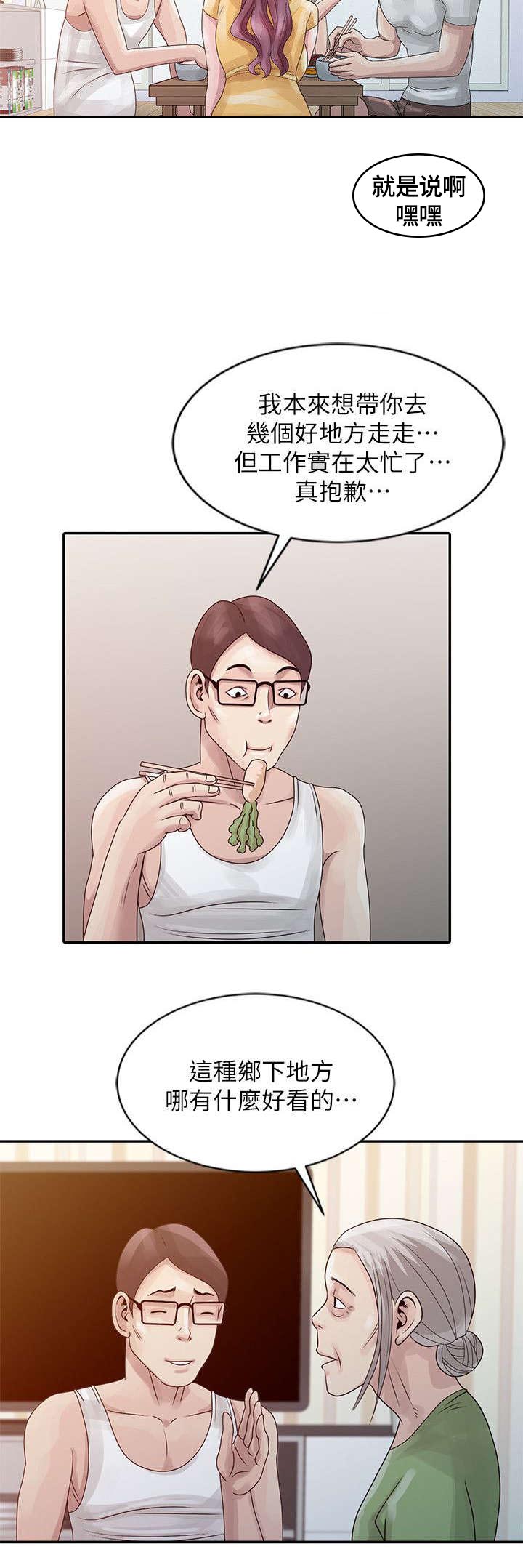 第4章：溪边玩耍1