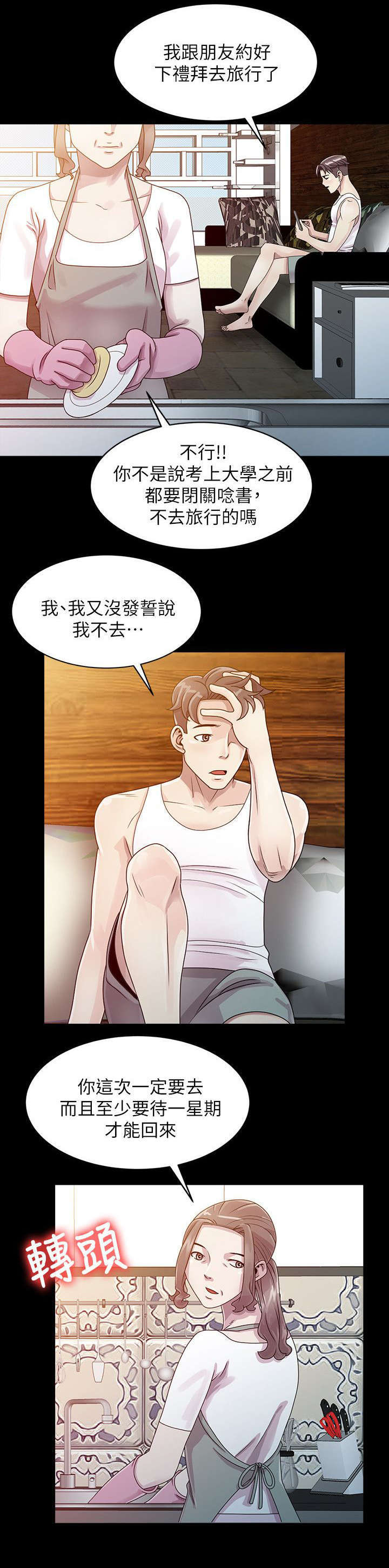 第1章：乡下奶奶家1