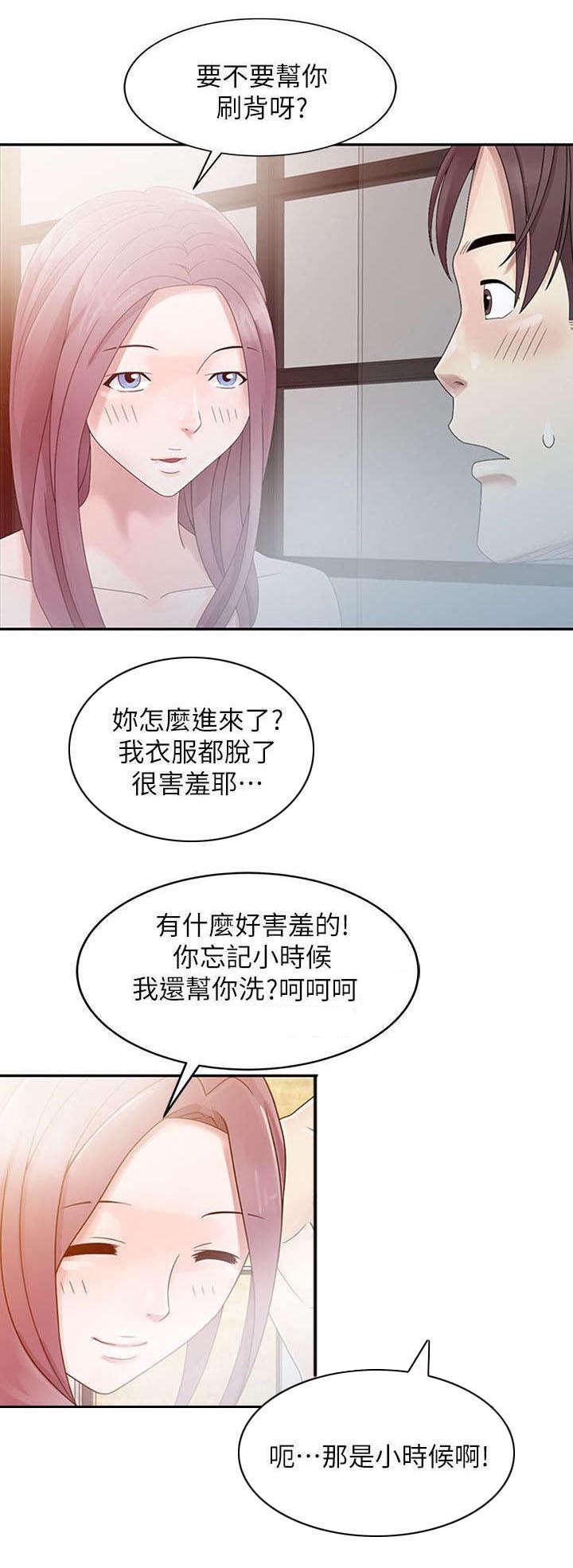 第2章：搓澡0