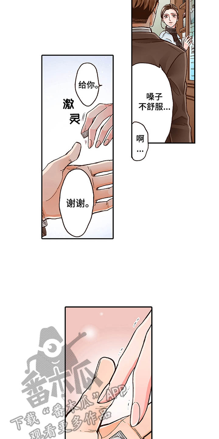 第10章：互相道谢2