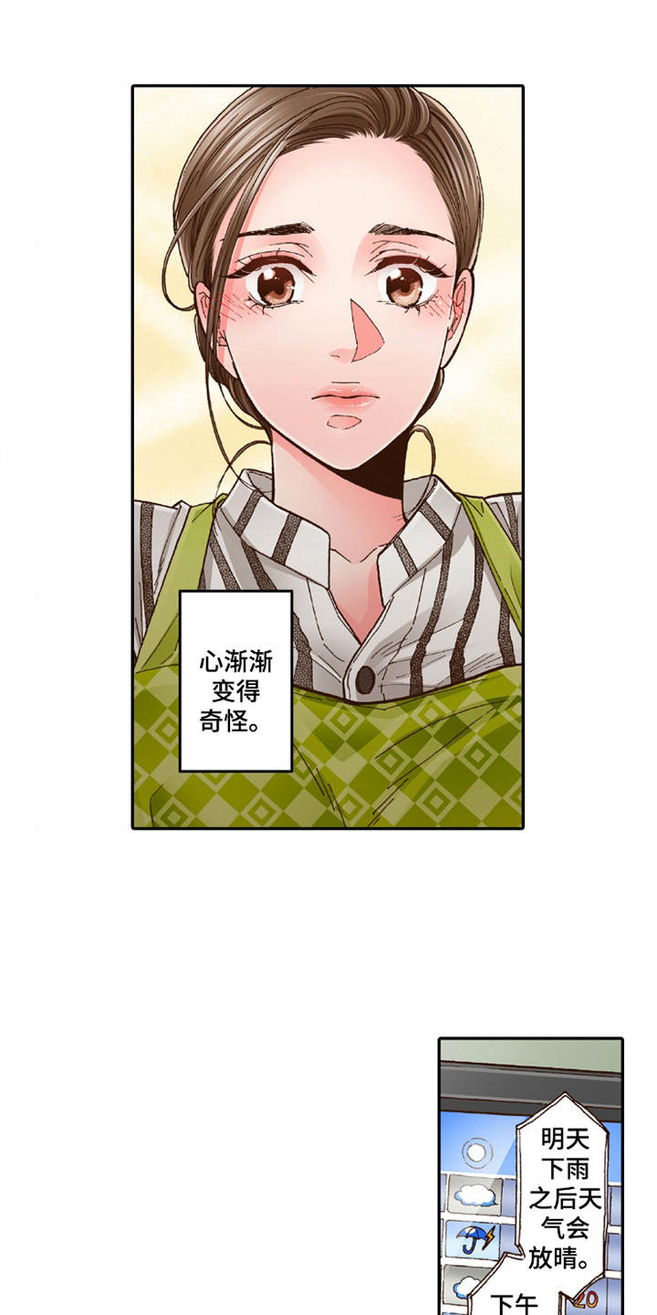 第22章：心情奇怪2