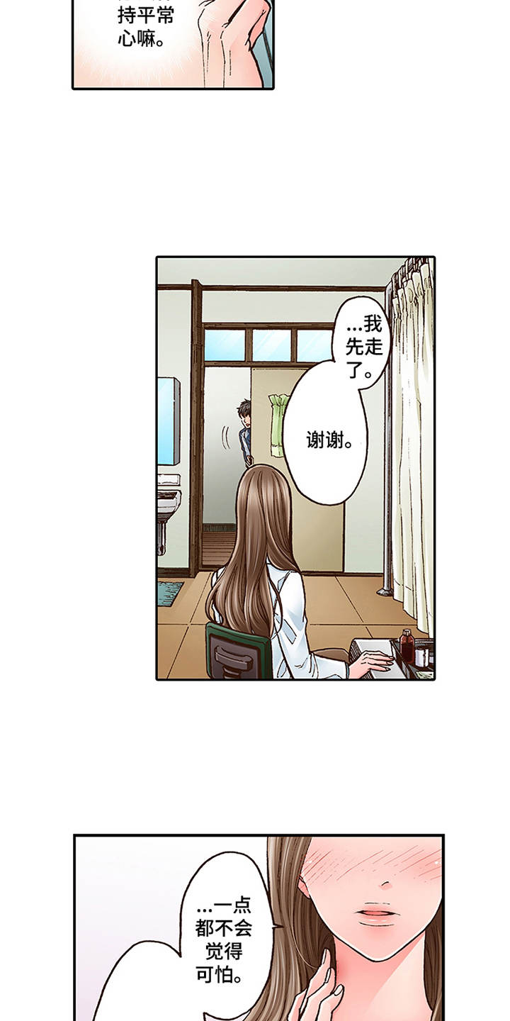 第5章：很亲切2