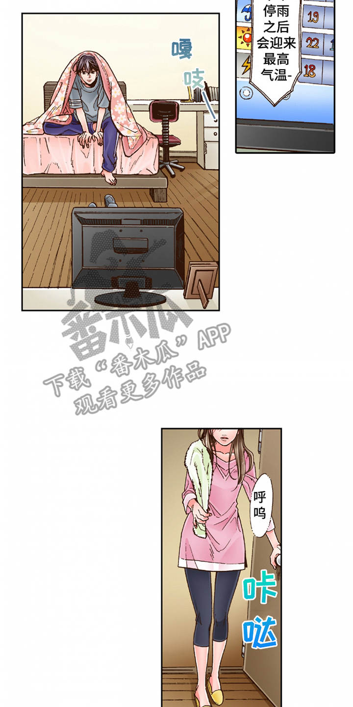 第22章：心情奇怪3