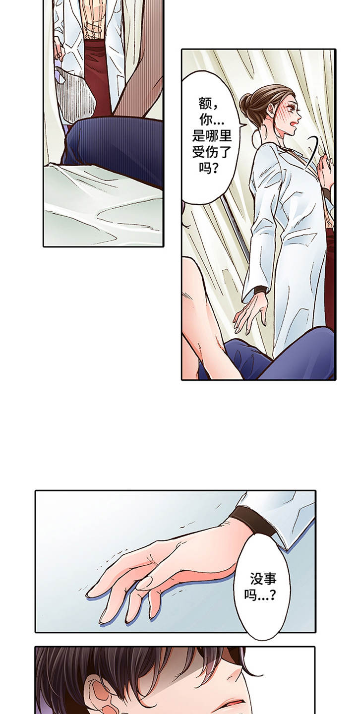 第2章：上瘾症3