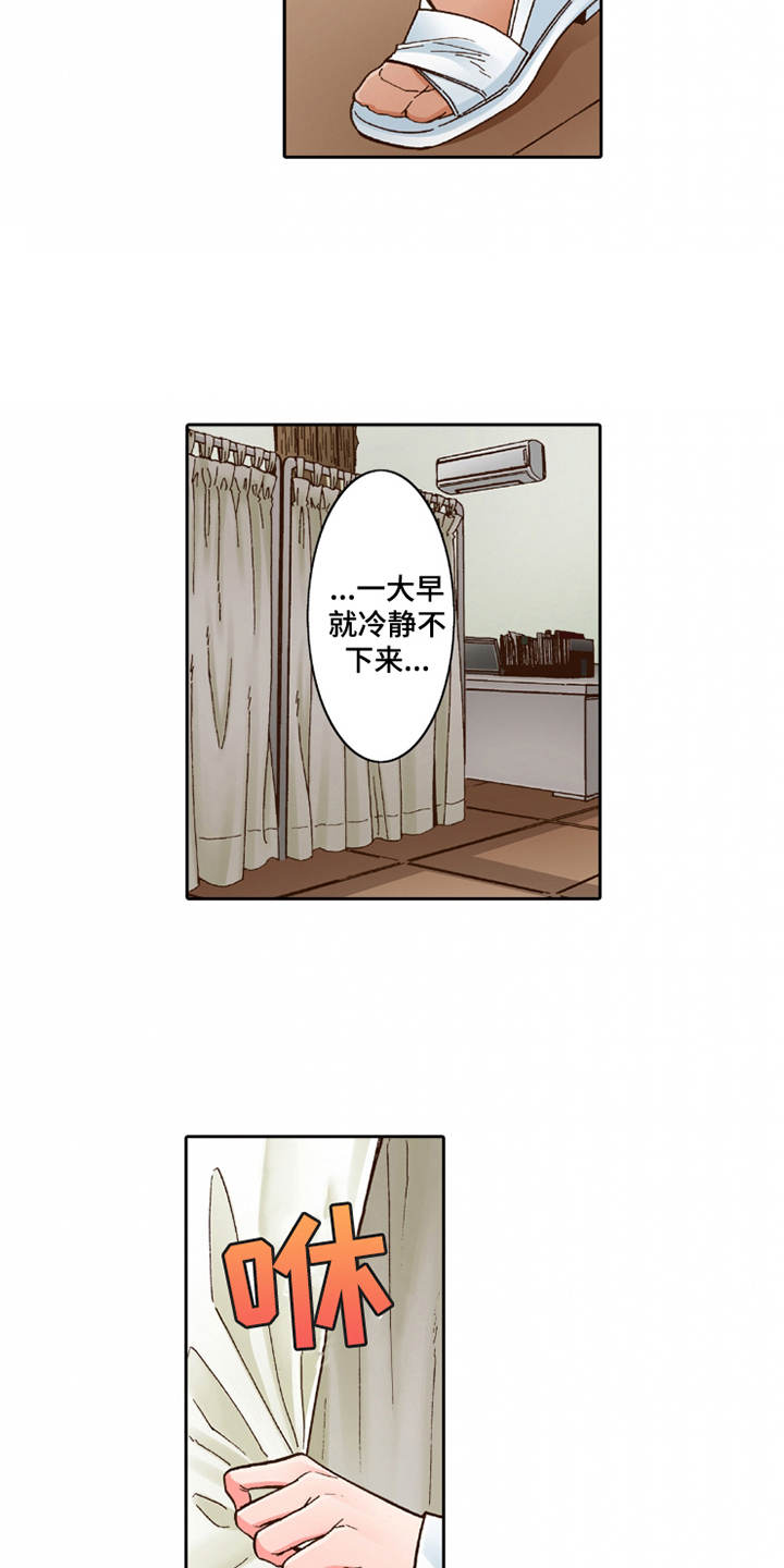 第27章：过于单纯2