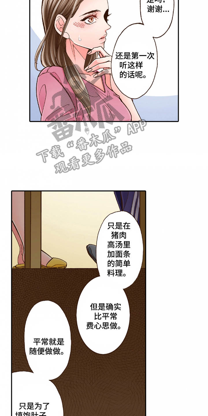 第24章：家庭关系1