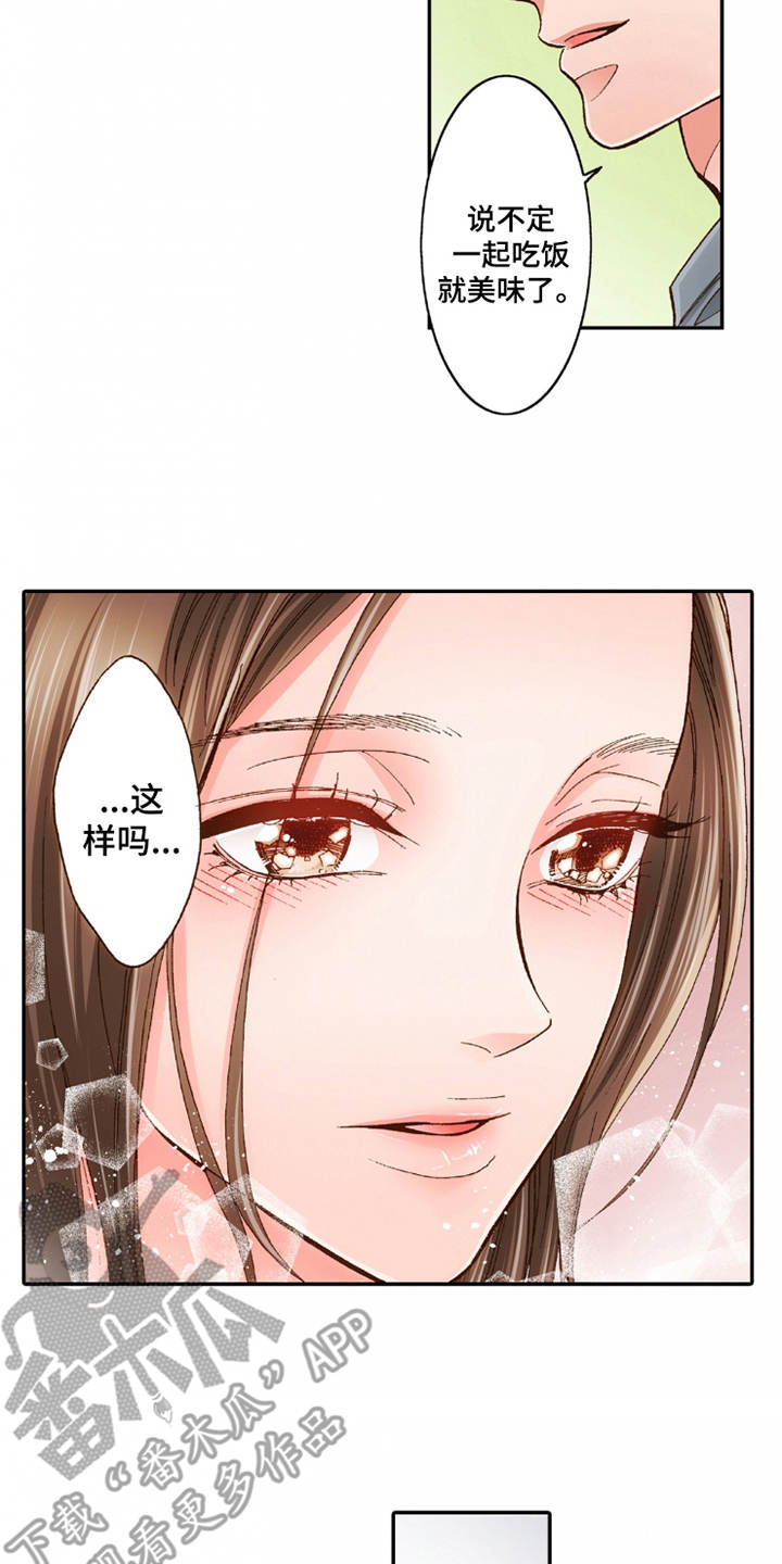 第24章：家庭关系3