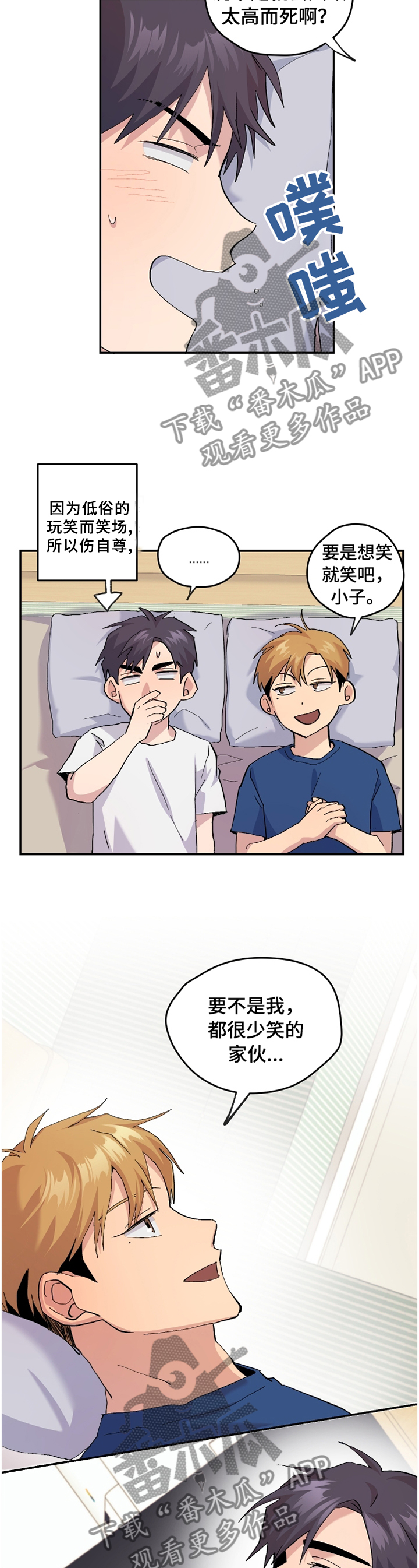 第51章：【番外】牙疼1