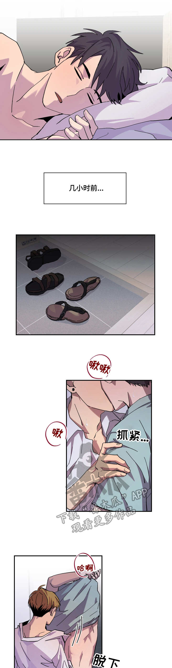 第13章：忍不住1