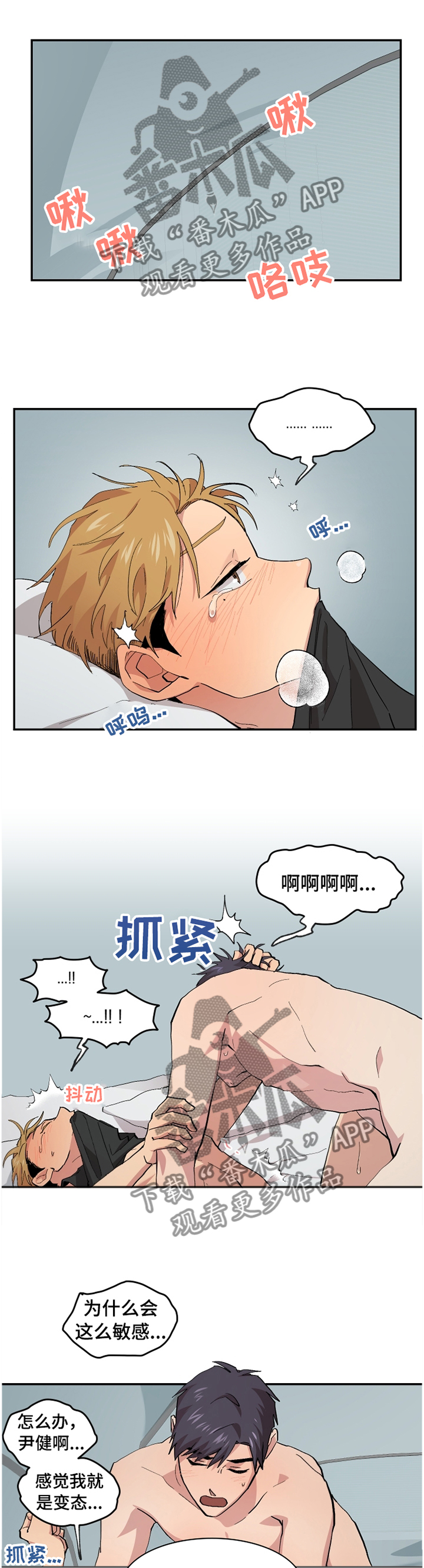 第50章：【番外】慢慢来的一天3