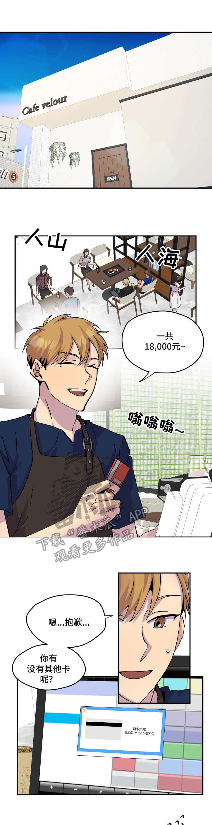 第25章：天气炎热0