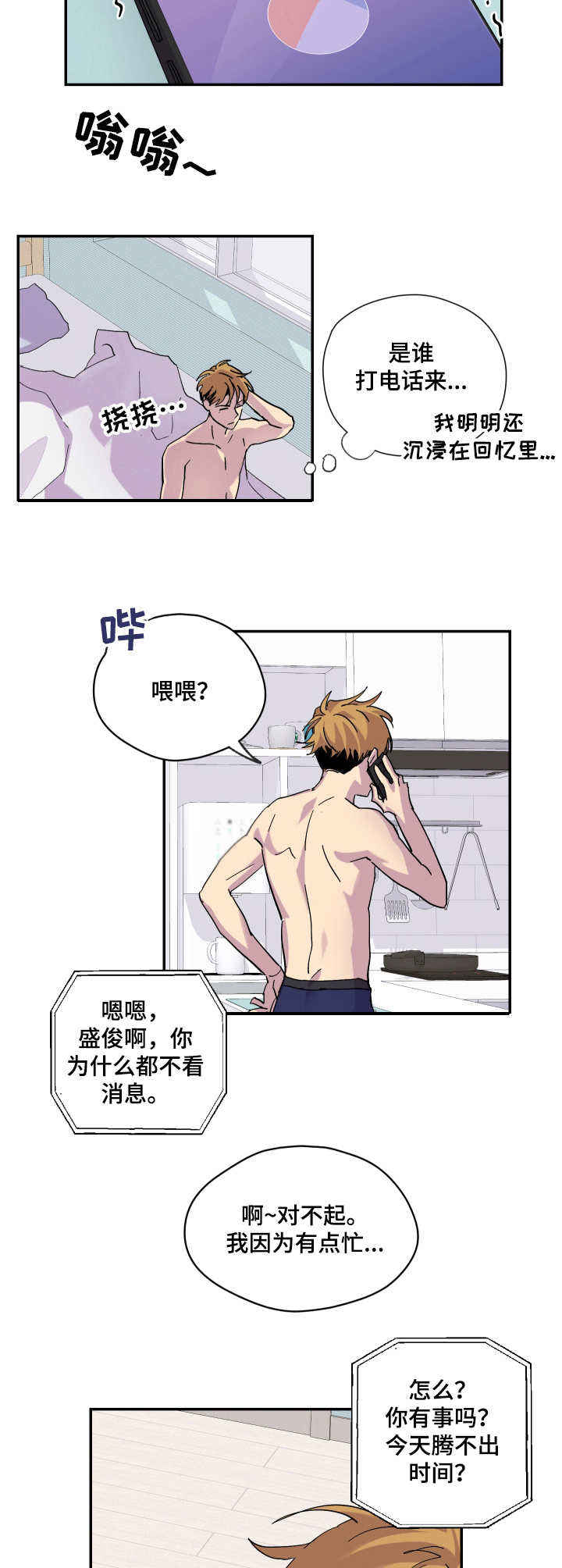 第14章：该走了2