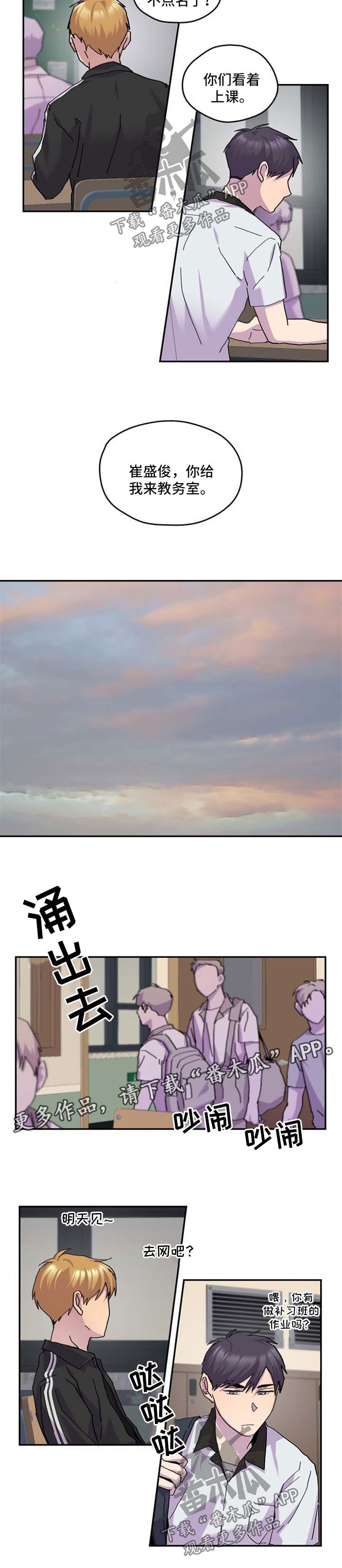 第43章：我喜欢你4