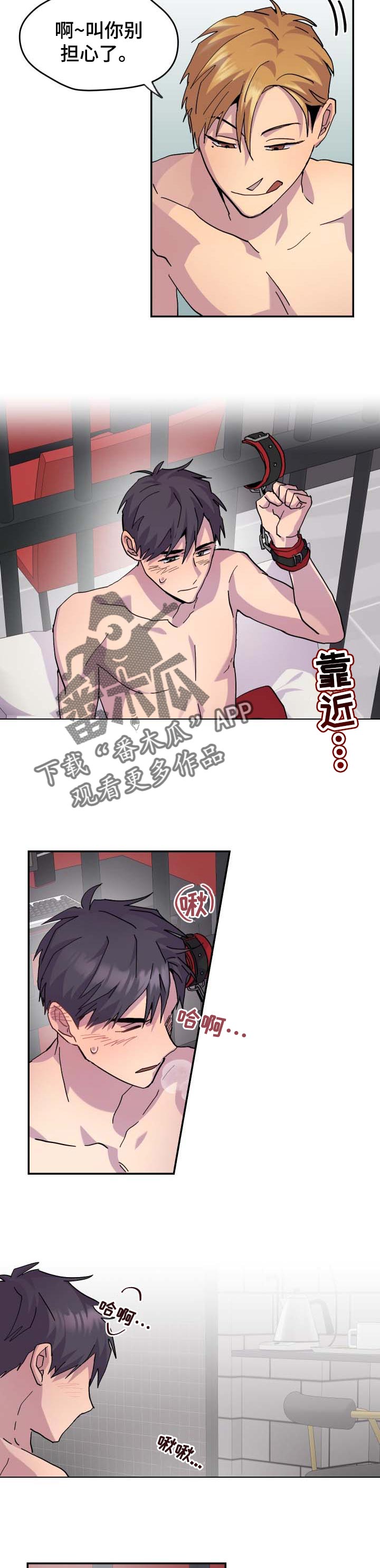 第33章：生气了1