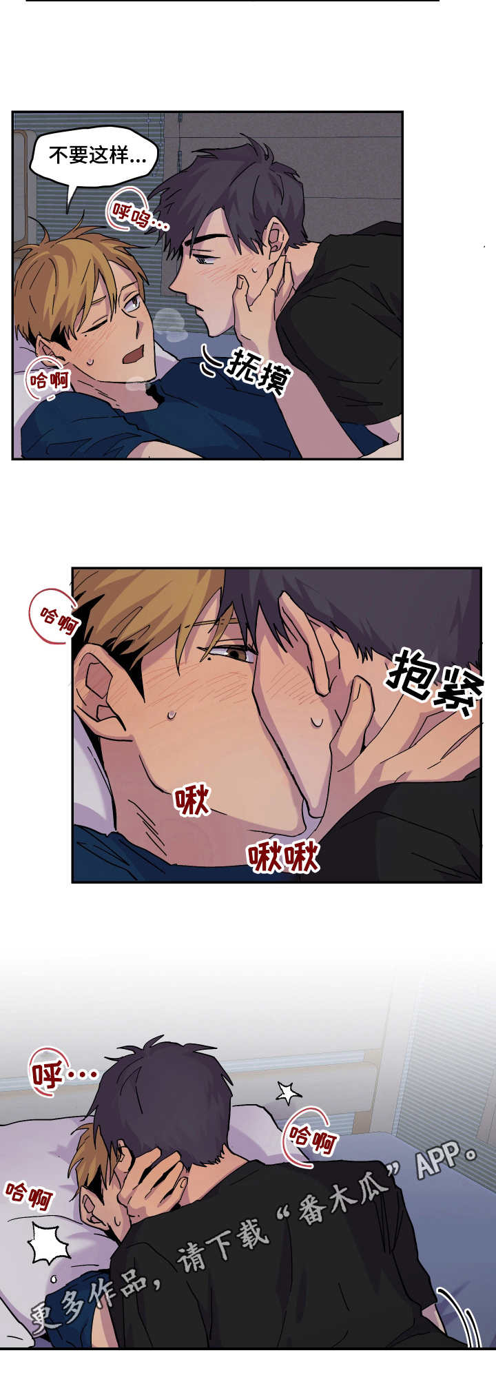 第24章：耍滑头3