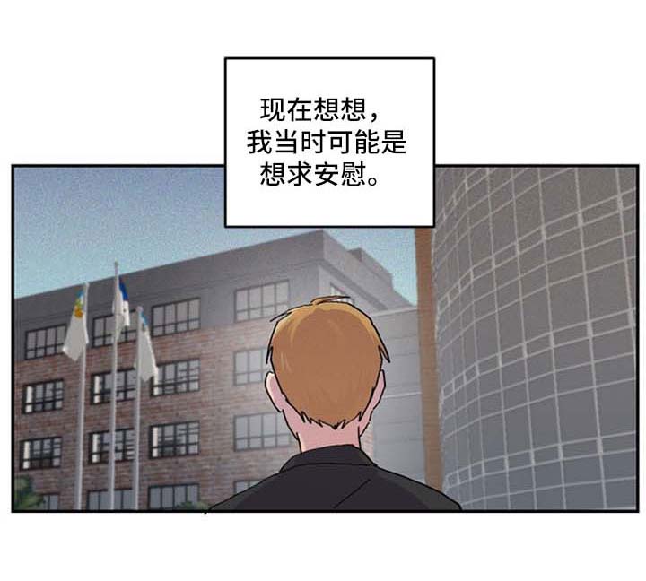 第43章：我喜欢你0