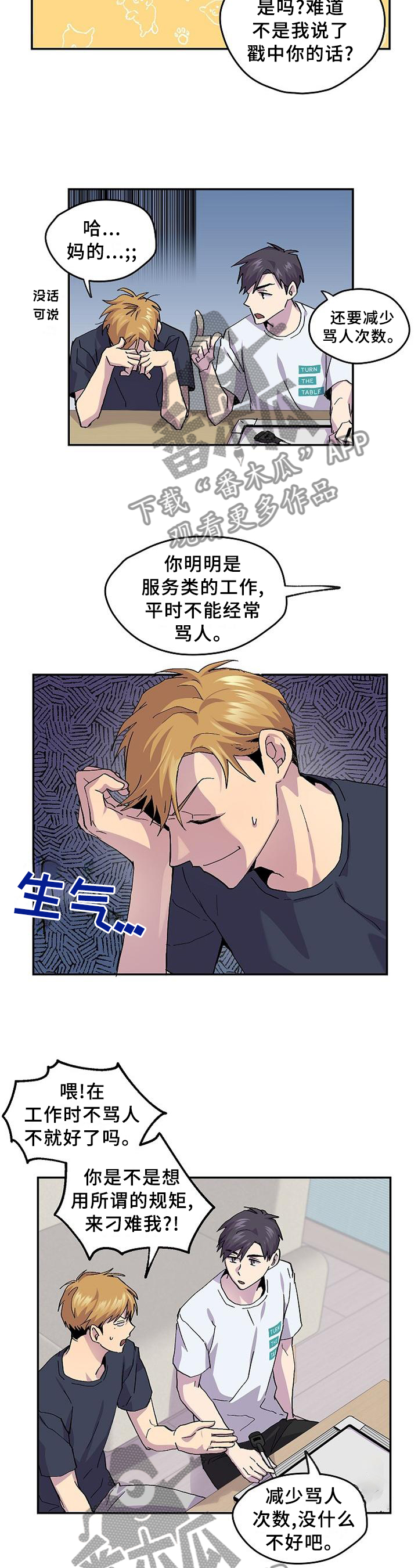 第48章：【完结】约定3